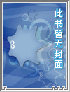 扶她少女朵拉